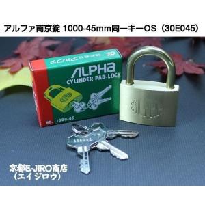 アルファ 南京錠 1000シリーズ 1000-40 ※12個セット※ 楽天市場】特価12個入り アルファ 南京錠【1000-40 同一キー