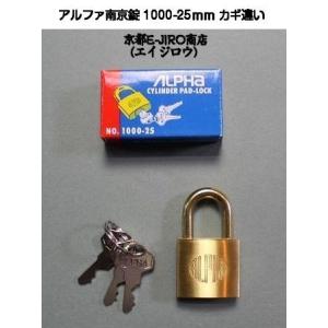 アルファ南京錠 1000-20mm カギ違い（アルファ南京錠標準タイプ
