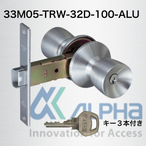 【33M05-TRW-32D-100-ALU】 （アルファミリオンロック取替錠）バックセット100m...