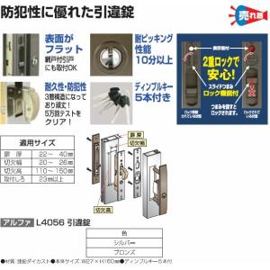 アルファ【L4056-ALU-Bブラウン】 ア...の詳細画像5