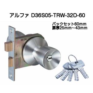 アルファ D36KN-TRW-32D-1型 （取替用ドアノブディンプルキータイプ