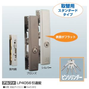 アルファ【LP4056-ALU-Bブラウン 】...の詳細画像3