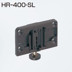 アトムリビンテック FG-270 下部ガイド 壁付けタイプ 【6個までゆう