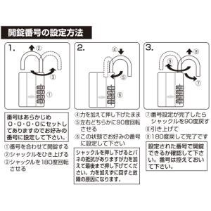 ガードロック レジャーロック No.360Sシ...の詳細画像3