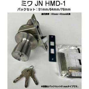 MIWA 美和ロック JN HMD-1 バックセット51mm/64mm/76ｍｍ 適用扉厚33mm〜...