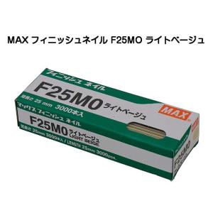 MAX マックス ステンレスフィニッシュネイル F35MO-S（仕上釘） : 京都