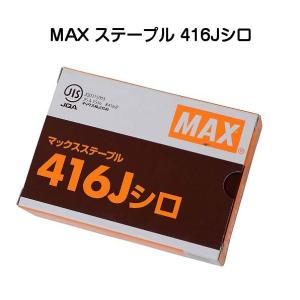 マックス（MAX） 4MAフロアステープル 438MAフロア(N) 1ケース（3000本