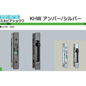 受注生産品】ウエスト 万能引違戸錠 333 同一キー2台セット ディンプル
