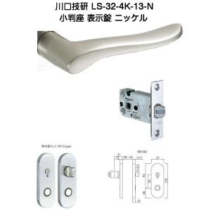 川口技研 ハイス両玉WCロック バックセット60mm 対応ドア厚26mm