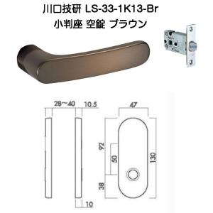 川口技研 Jレバー JL24-4K（小判座・表示錠）バックセット50mm