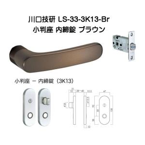 COWロック チューブラ表示錠 261-W-SD バックセット60mm