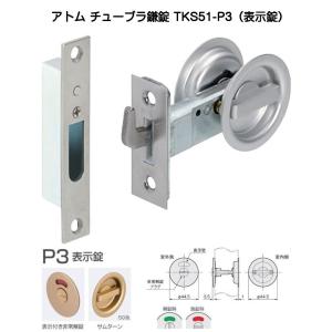 アトムリビンテック 手掛けフック WBメッキ(引戸の木口取り付け用取手