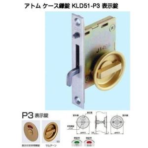 アトムリビンテック KLD30-P0 個室錠（片面サムターン）バックセット
