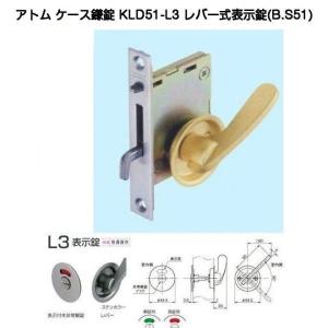 キノピー 出品 アトムリビンテック KLD30-L3 レバー式表示錠 バックセット30mmケース
