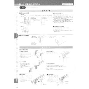 アトムリビンテック HR-292-K ホワイト...の詳細画像4