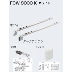 アトムリビンテック FCW-8000-K ホワイト 重量SDシステム 2wayソフトクローズ上部吊り車｜kyoto-e-jiro