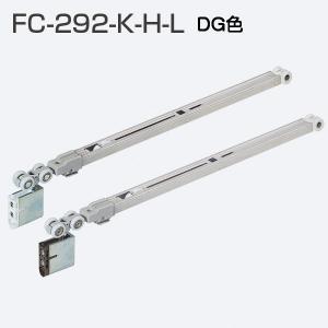 アトムリビンテック FC-292-K-H-L D...の商品画像