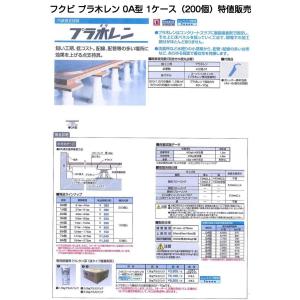 フクビ プラ木レン 0A型（PM0A）調整範囲31mm〜40mm 1ケース(200個)特値販売｜kyoto-e-jiro