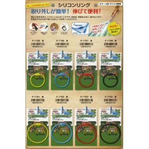 【在庫限りの販売です】ニッサチェイン シリコン...の詳細画像1