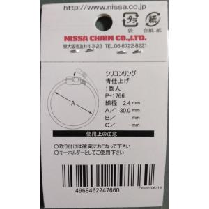 【在庫限りの販売です】ニッサチェイン シリコン...の詳細画像3