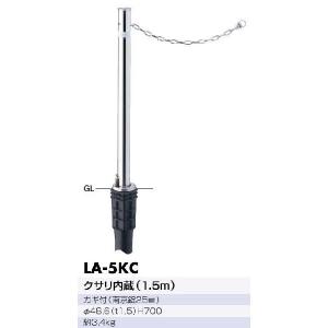 サンポール バリカー LA-8LC （クサリ内蔵型ステンレス製リフター上下