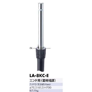 サンポール バリカー LA-8KC-E （ステンレス製リフター上下式76.3mmクサリ内蔵最終端部）サンポール製｜kyoto-e-jiro