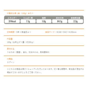 イザメシ/わかめご飯 食べておいしい非常食・防...の詳細画像4