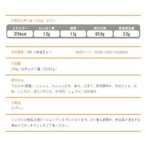 イザメシ/ひじきご飯 食べておいしい非常食・防...の詳細画像2