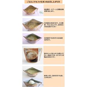 イザメシ/ひじきご飯 食べておいしい非常食・防...の詳細画像4