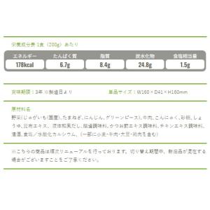 イザメシ/肉じゃが 食べておいしい非常食・防災...の詳細画像3