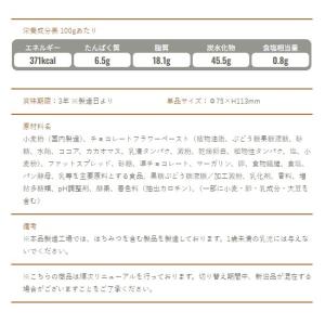 イザメシ/チョコデニッシュ 食べておいしい非常...の詳細画像3