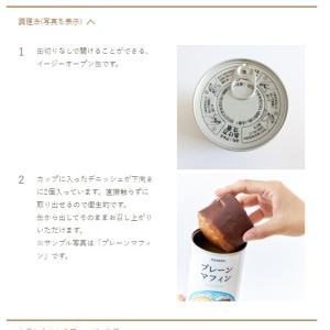 イザメシ/チョコデニッシュ 食べておいしい非常...の詳細画像5