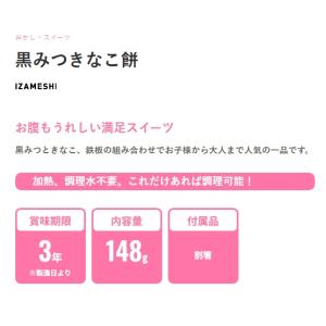 ”想像を超える!”食べておいしい非常食・防災食...の詳細画像1