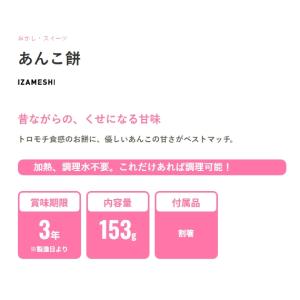 ”想像を超える!”非常食・防災食 杉田エース【...の詳細画像1