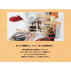 ”想像を超える!”非常食・防災食 杉田エース【...の詳細画像3