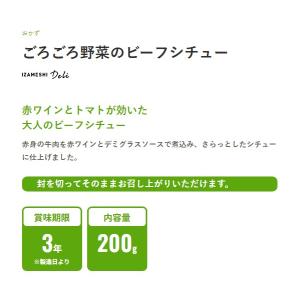 ”想像を超える!”イザメシDeli/ごろごろ野...の詳細画像1