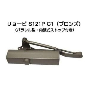 リョービ（RYOBI） ドアクローザー S21P C1（ブロンズ）パラレル型