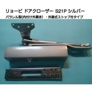 リョービ（RYOBI） ドアクローザー S1002 シルバー（スタンダード型