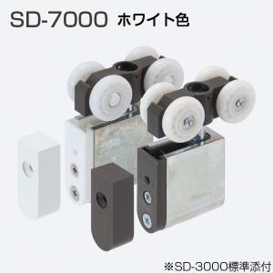 アトムリビンテック SD-7000 ホワイト 重量SDシステム上部吊り車