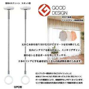 川口技研 室内用ホスクリーン SPC-W 1本...の詳細画像2