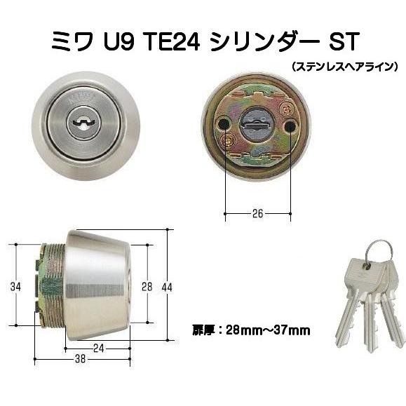 MIWA 美和ロック U9 TE24シリンダー ST（ヘアーライン） 扉厚28〜37mm（MCY-1...