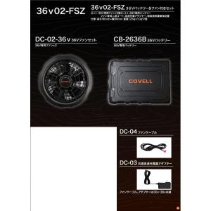 【数量限定】阪神タイガース 空調冷風服+36V...の詳細画像5