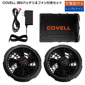 【数量限定】阪神タイガース 空調冷風服+36V...の詳細画像4