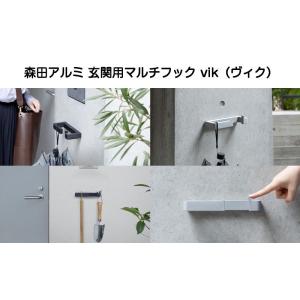 森田アルミ工業 玄関用マルチフック ViK 「ヴィク」 傘掛け リードフック｜kyoto-e-jiro