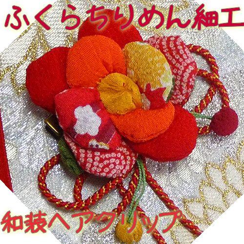 ちりめん ヘアアクセ 和装髪飾り　赤金椿