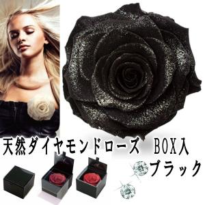 ダイヤモンドローズ セレクト ボックス入高級ローズ ブラック｜kyoto-flower