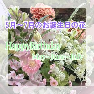 5〜7月のお誕生日に贈る花｜kyoto-flower