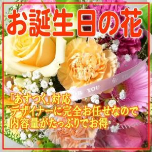 お誕生日専用フラワー デザイナーに完全おまかせ｜kyoto-flower