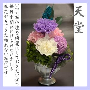 プリザーブドフラワ−の供花「天堂」パープル｜kyoto-flower