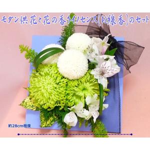 モダン供花スタンドタイプMサイズと薔薇の花線香セット｜kyoto-flower
